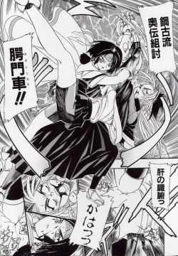 Page 65 of Koutetsu Banchou Den - Kurenai no SYURA 1