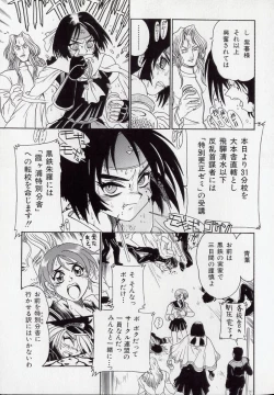 Page 67 of Koutetsu Banchou Den - Kurenai no SYURA 1