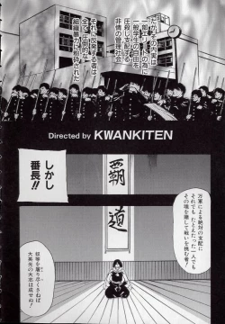 Page 6 of Koutetsu Banchou Den - Kurenai no SYURA 1