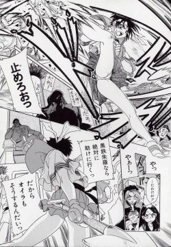 Page 71 of Koutetsu Banchou Den - Kurenai no SYURA 1