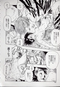 Page 76 of Koutetsu Banchou Den - Kurenai no SYURA 1