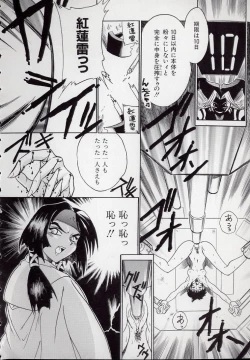 Page 84 of Koutetsu Banchou Den - Kurenai no SYURA 1