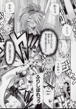 Page 93 of Koutetsu Banchou Den - Kurenai no SYURA 1