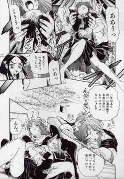 Page 95 of Koutetsu Banchou Den - Kurenai no SYURA 1