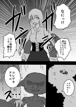 Page 6 of Chijo ni Karada o Nottorareta Onna Boukensha wa Goblin to Sex Shi Hajimeta You desu