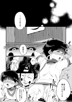 Page 4 of Boku no Gyuunyuu ni Nani ka Majitteita Hanashi