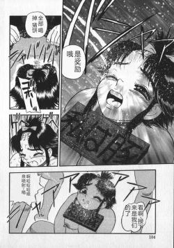 Page 106 of Waratte Butapan - Smile Butapan