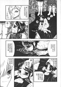 Page 107 of Waratte Butapan - Smile Butapan