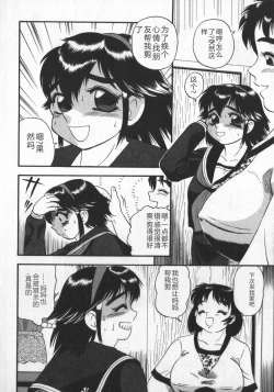 Page 110 of Waratte Butapan - Smile Butapan