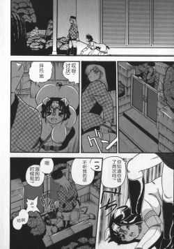 Page 124 of Waratte Butapan - Smile Butapan