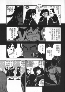 Page 23 of Waratte Butapan - Smile Butapan