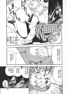 Page 41 of Waratte Butapan - Smile Butapan