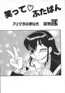 Page 49 of Waratte Butapan - Smile Butapan