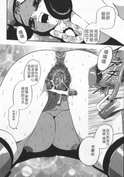 Page 68 of Waratte Butapan - Smile Butapan