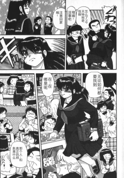 Page 75 of Waratte Butapan - Smile Butapan