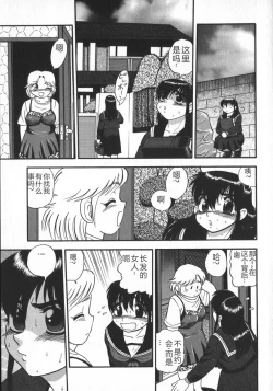 Page 77 of Waratte Butapan - Smile Butapan