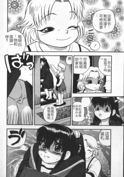 Page 78 of Waratte Butapan - Smile Butapan