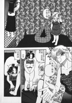 Page 94 of Waratte Butapan - Smile Butapan