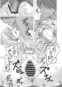 Page 10 of Marisa wo Okasu Hon.