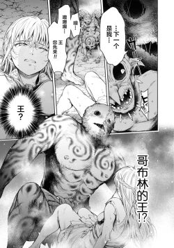 Page 23 of Nageki no Alicia - Sorrow of Alicia Bunsatsuban: 5