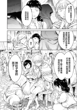 Page 38 of Nageki no Alicia - Sorrow of Alicia Bunsatsuban: 5