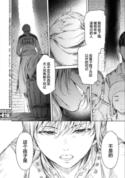 Page 40 of Nageki no Alicia - Sorrow of Alicia Bunsatsuban: 5