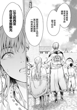 Page 43 of Nageki no Alicia - Sorrow of Alicia Bunsatsuban: 5