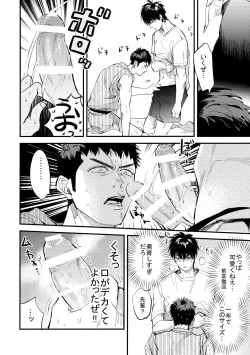 Page 29 of Hajimete no,