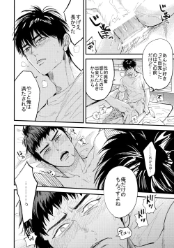 Page 45 of Hajimete no,