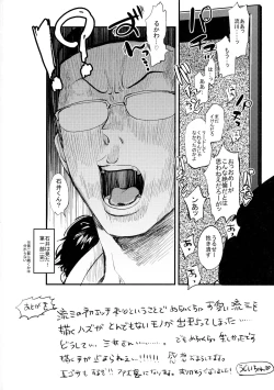 Page 73 of Hajimete no,