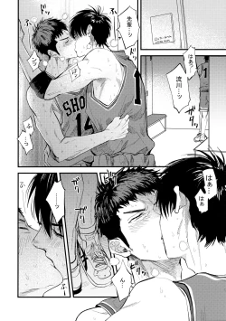 Page 7 of Hajimete no,