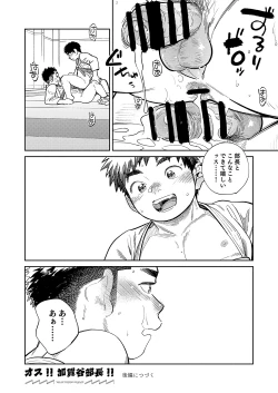 Page 20 of Gekkan Shounen Zoom 2023-11