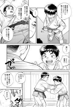 Page 9 of Gekkan Shounen Zoom 2023-11