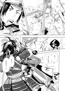 Page 16 of MANIACCESS