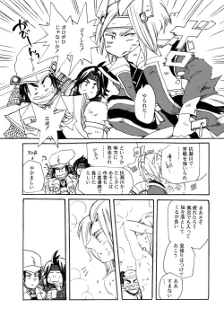 Page 28 of MANIACCESS