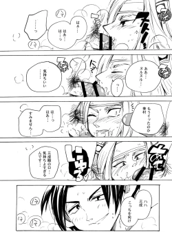 Page 34 of MANIACCESS