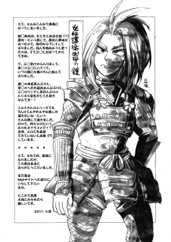 Page 44 of MANIACCESS