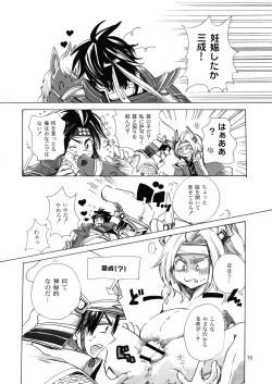 Page 50 of MANIACCESS