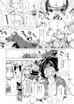 Page 52 of MANIACCESS