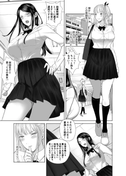 Page 17 of Saenai Kouhai wa Bijin OL to Hitotsu ni Naru 2