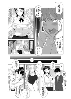 Page 31 of Saenai Kouhai wa Bijin OL to Hitotsu ni Naru 2