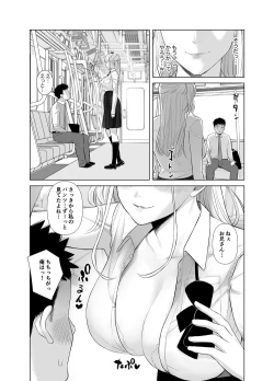 Page 8 of Saenai Kouhai wa Bijin OL to Hitotsu ni Naru 2