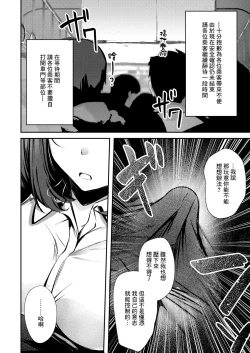 Page 12 of Micchaku! Onee-san ni Fukakouryoku kara ka Shibushibu Nuite Moratta Hanashi | 密貼！也許是因為不可抗力、 被小姐姐不情不願地給擼了管的故事