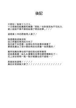 Page 26 of Micchaku! Onee-san ni Fukakouryoku kara ka Shibushibu Nuite Moratta Hanashi | 密貼！也許是因為不可抗力、 被小姐姐不情不願地給擼了管的故事