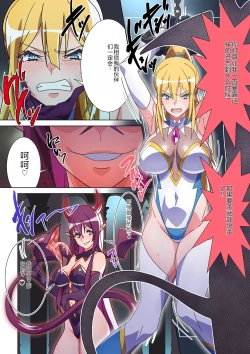 Page 1 of Moreugesseoyo ni Sareta Kanojo to, Saikyou Succubus ni Natta Ore