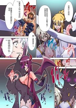 Page 26 of Moreugesseoyo ni Sareta Kanojo to, Saikyou Succubus ni Natta Ore