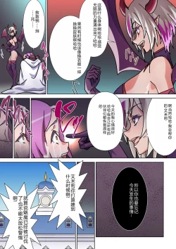 Page 30 of Moreugesseoyo ni Sareta Kanojo to, Saikyou Succubus ni Natta Ore