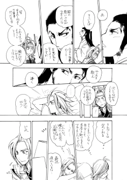 Page 11 of Matome Hon