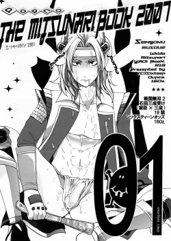 Page 3 of Matome Hon