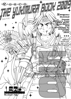 Page 48 of Matome Hon